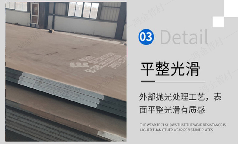 Spot new steel NM400 wear-resistant plate 13mm thick MM360 NM500 NM550 wear-resistant steel plate