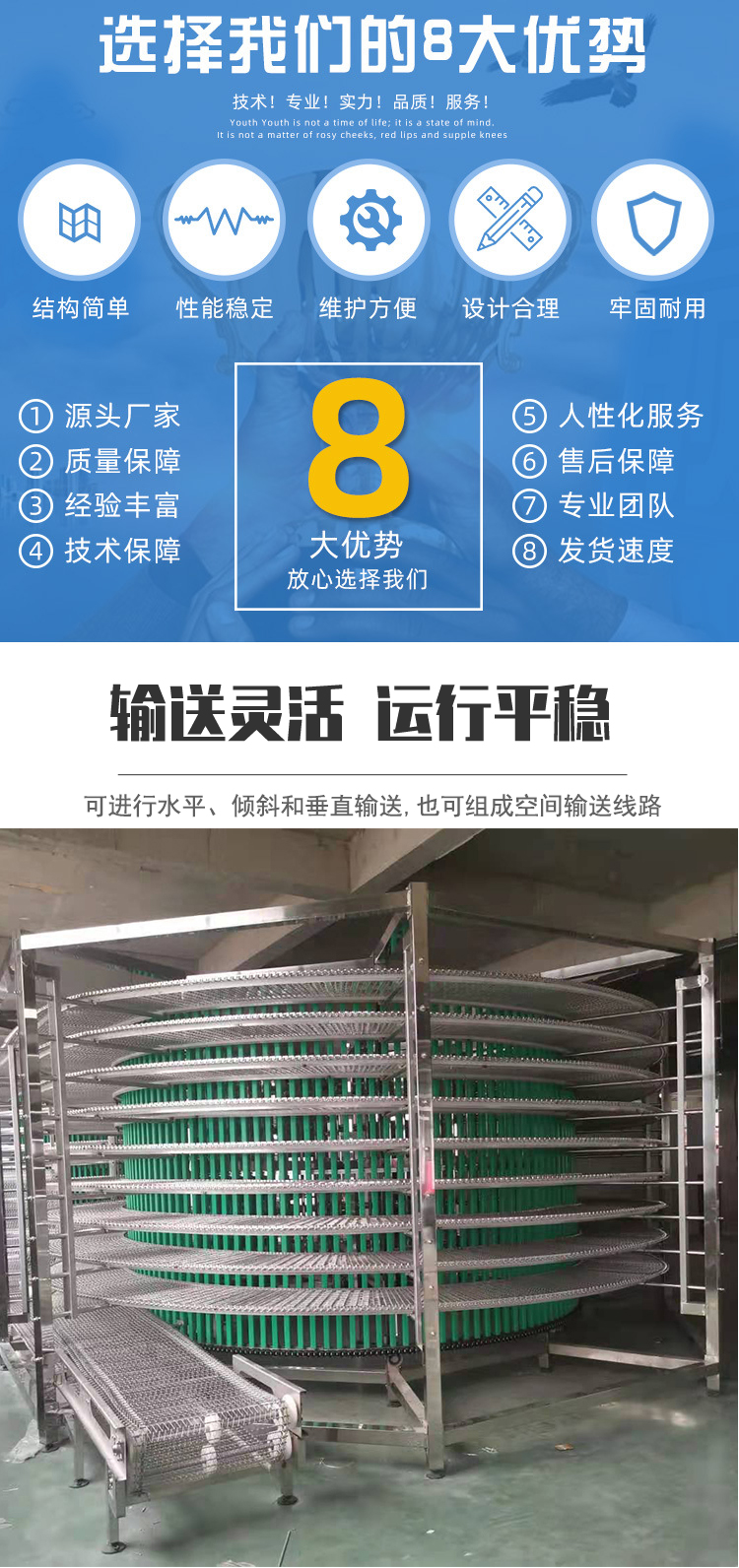 304 stainless steel food noodle quick freezing machine, spiral cooling tower, multi-layer quick freezing tower, commercial tunnel freezer