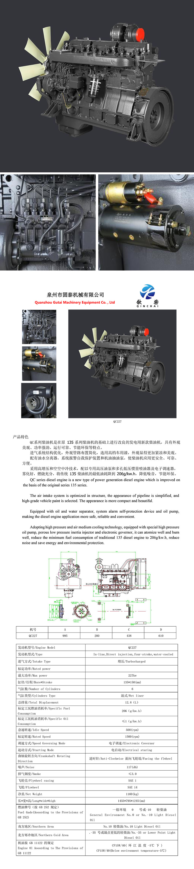 227KW Qinchai 6-cylinder inline diesel powertrain QC227 with strong power, energy-saving, and environmentally friendly operation, reliable