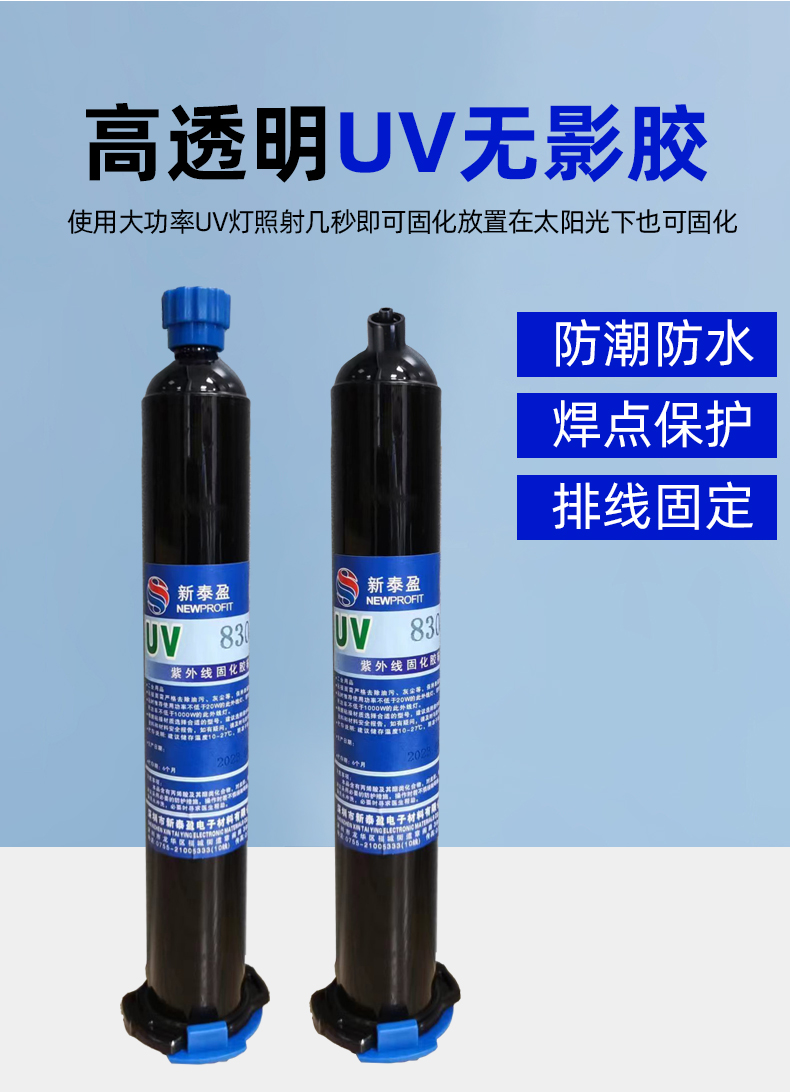 Solder joint protection UV adhesive for electronic components, wire arrangement, bonding, fixing, insulation adhesive, high-strength UV curing adhesive