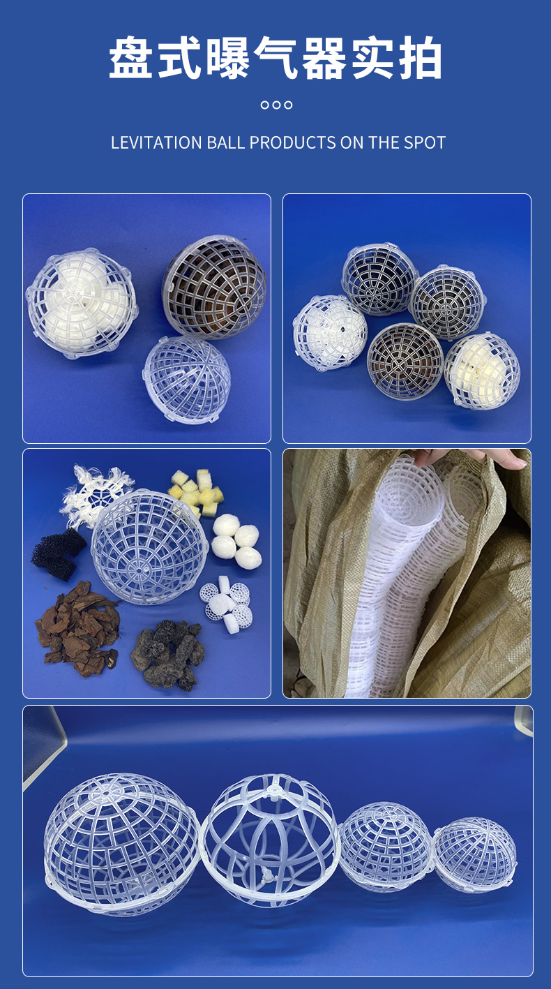 Suspension Ball Filler Polyurethane Sponge Porous Sedimentation Tank Biofiltration Ball PP Hollow Ball