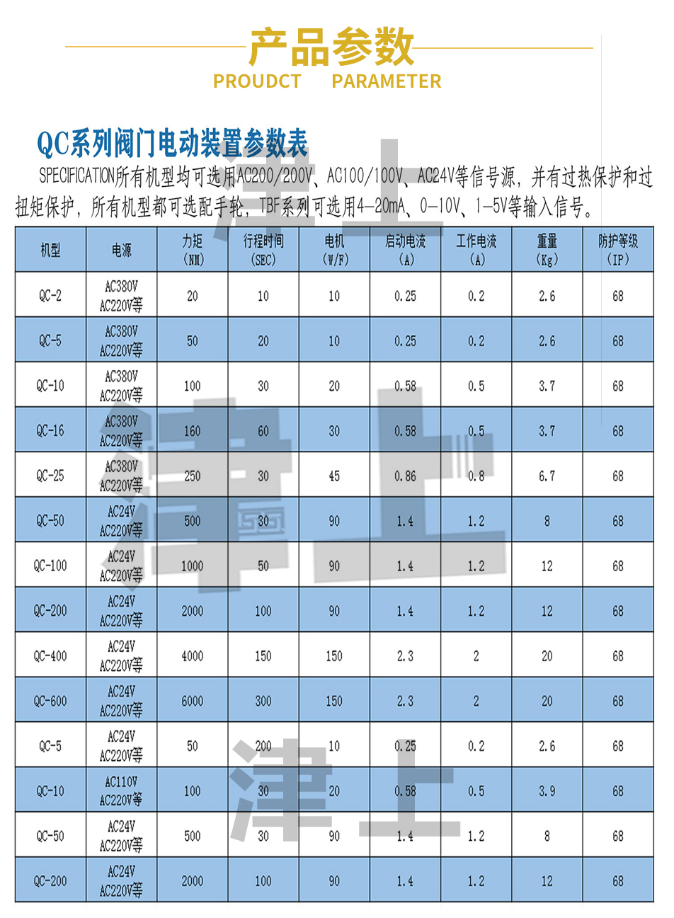 DCL-200 KTJ-200 Jinshang Bernard waterproof bracket free precision small electric actuator precision construction