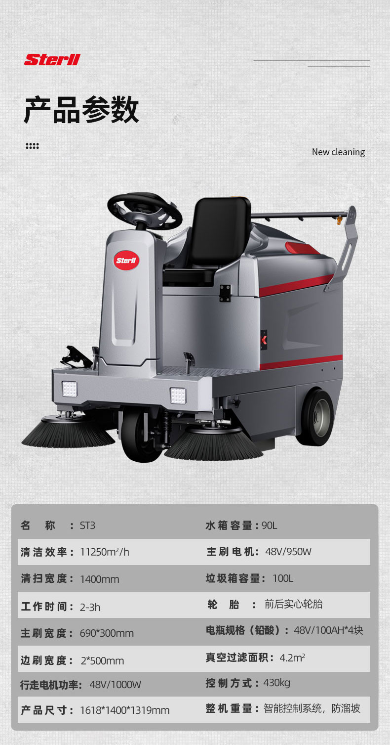 Factory Workshop Driving Sweeper STERLL Enterprise Park Sweeper ST3 Ultra Power Sweeper Vacuum Cleaner