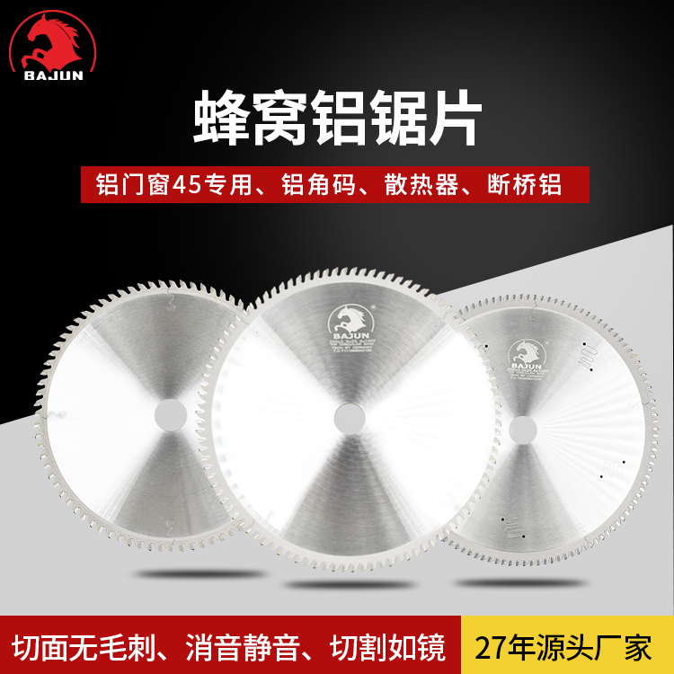 Aluminum alloy special saw blade, Eight Jun cutting noise, low noise reduction, shock absorption 355 * 2.5 * 120T