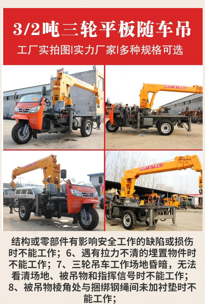 Three wheeled truck mounted crane, 3-ton lifting crane, agricultural crane, transport vehicle with strong lifting capacity, widely used