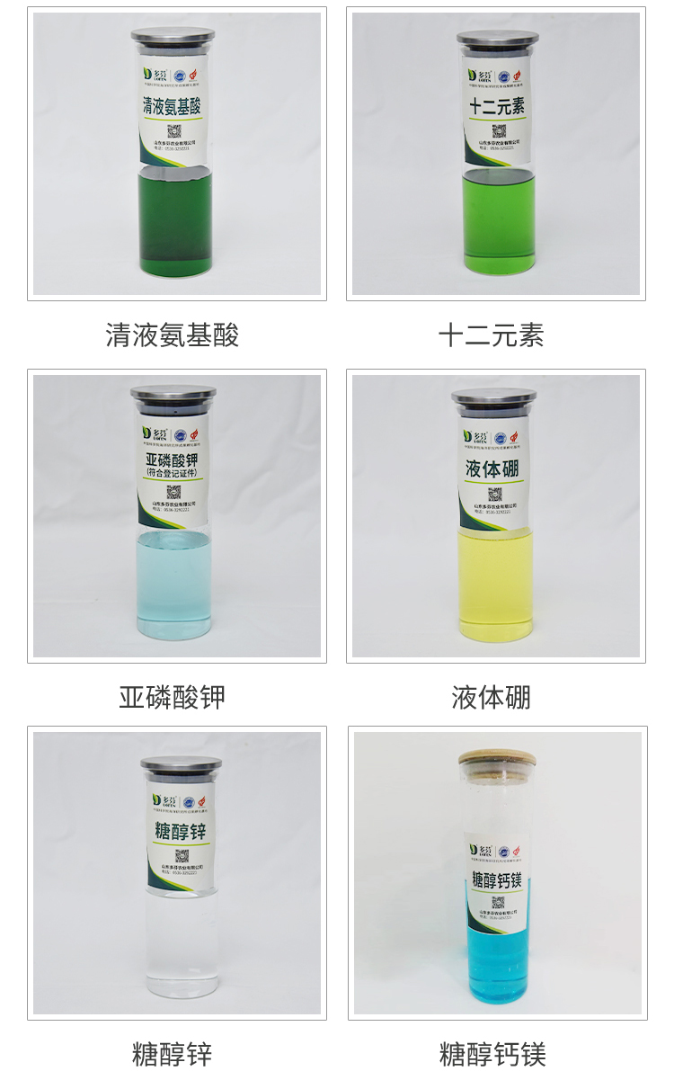 Potassium Phosphorous acid control bactericidal clear liquid fertilizer containing amino acid water-soluble fertilizer phosphorus potassium fertilizer