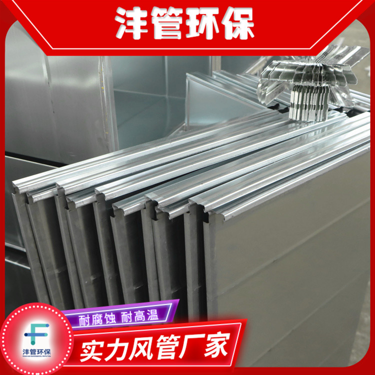 Stainless steel square tube laboratory rectangular ventilation pipe factory ventilation pipe dust removal and smoke exhaust