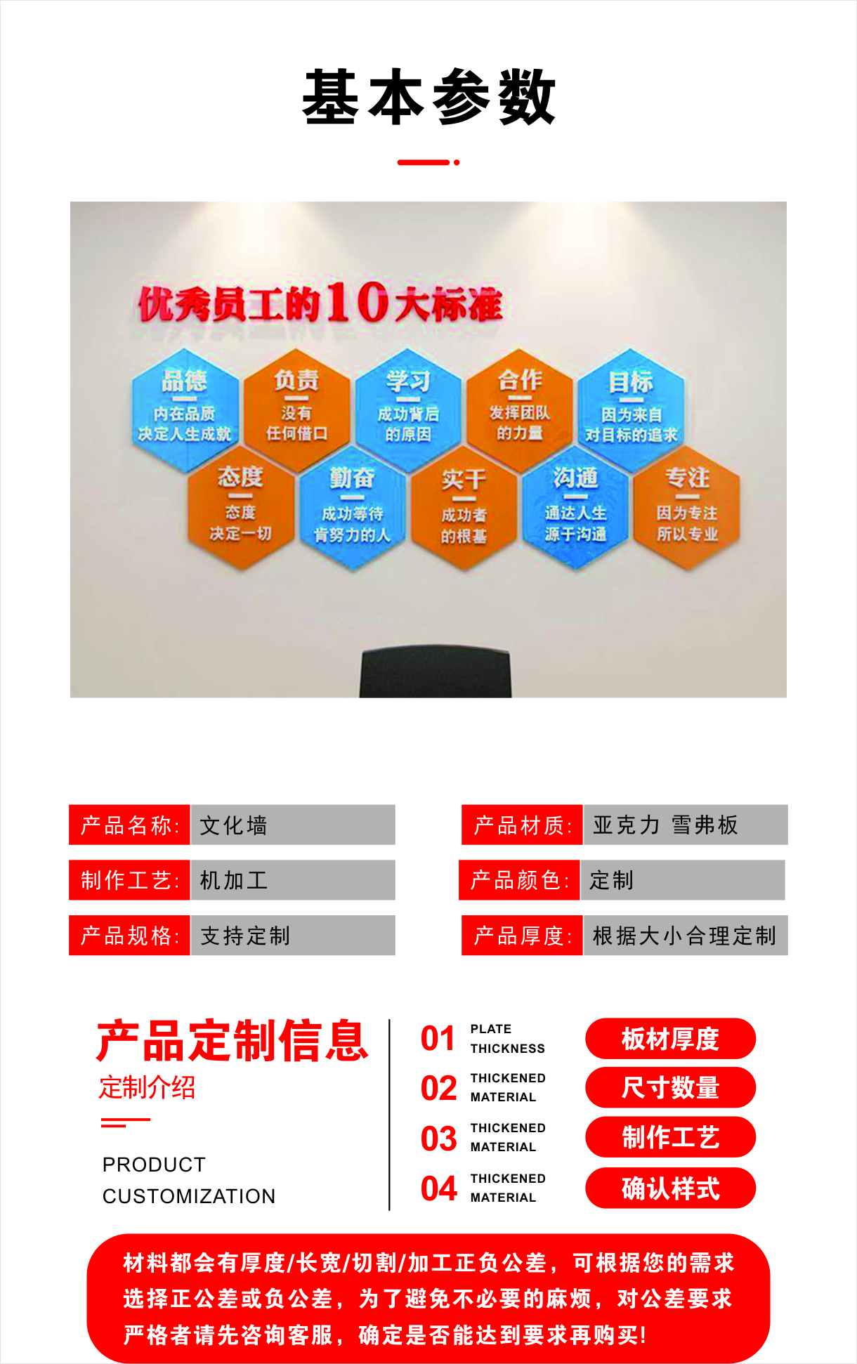 Corporate Culture Wall Customization Company Employee Team Style Photo Wall Office 3D Acrylic Display Wall