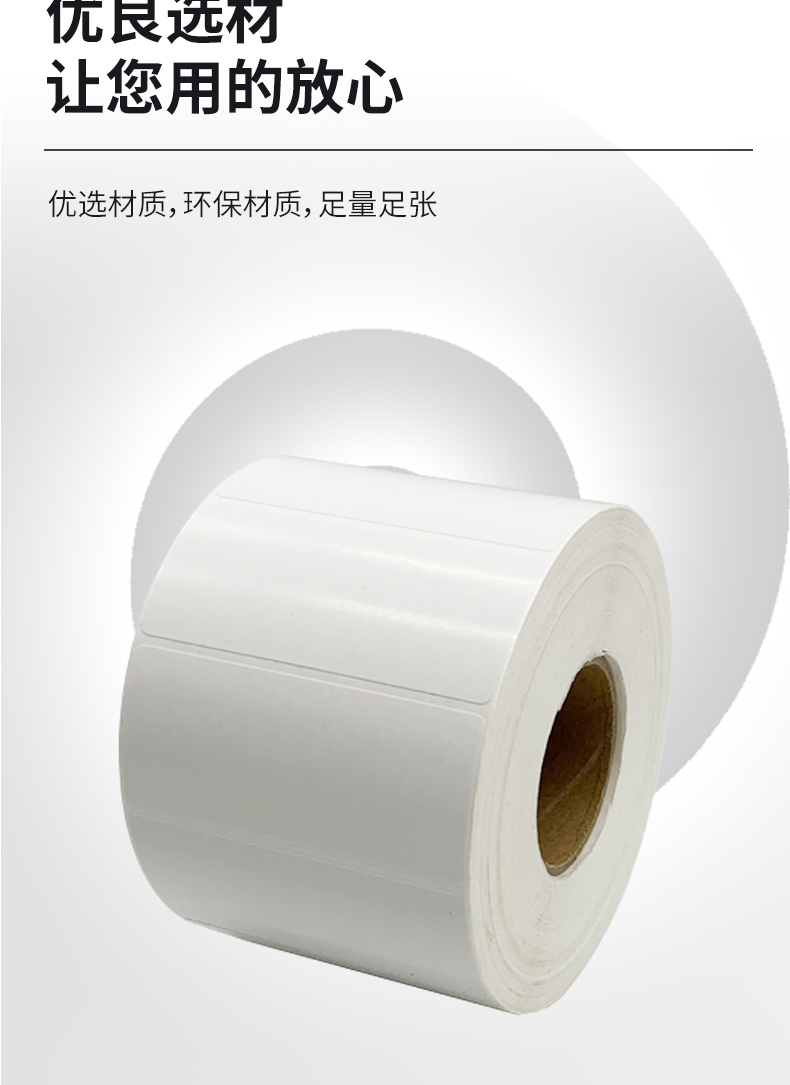 Synthesis of Aili Copper Plate Adhesive Label Paper AW5230 Thermosensitive Barcode Printing Paper for Unity Logo