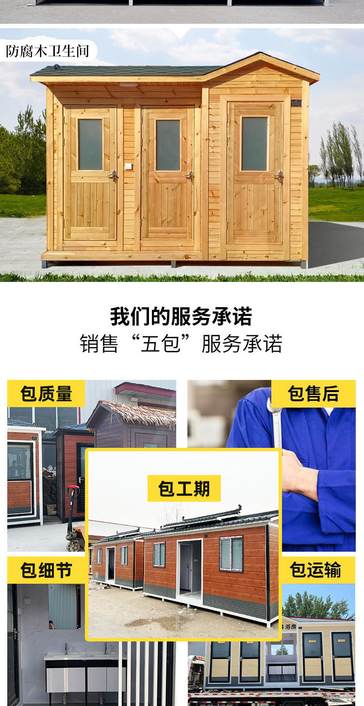 Mobile toilets, bathroom manufacturers, luxury restrooms in scenic areas, eco-friendly, durable, and customized for Yang Sheng