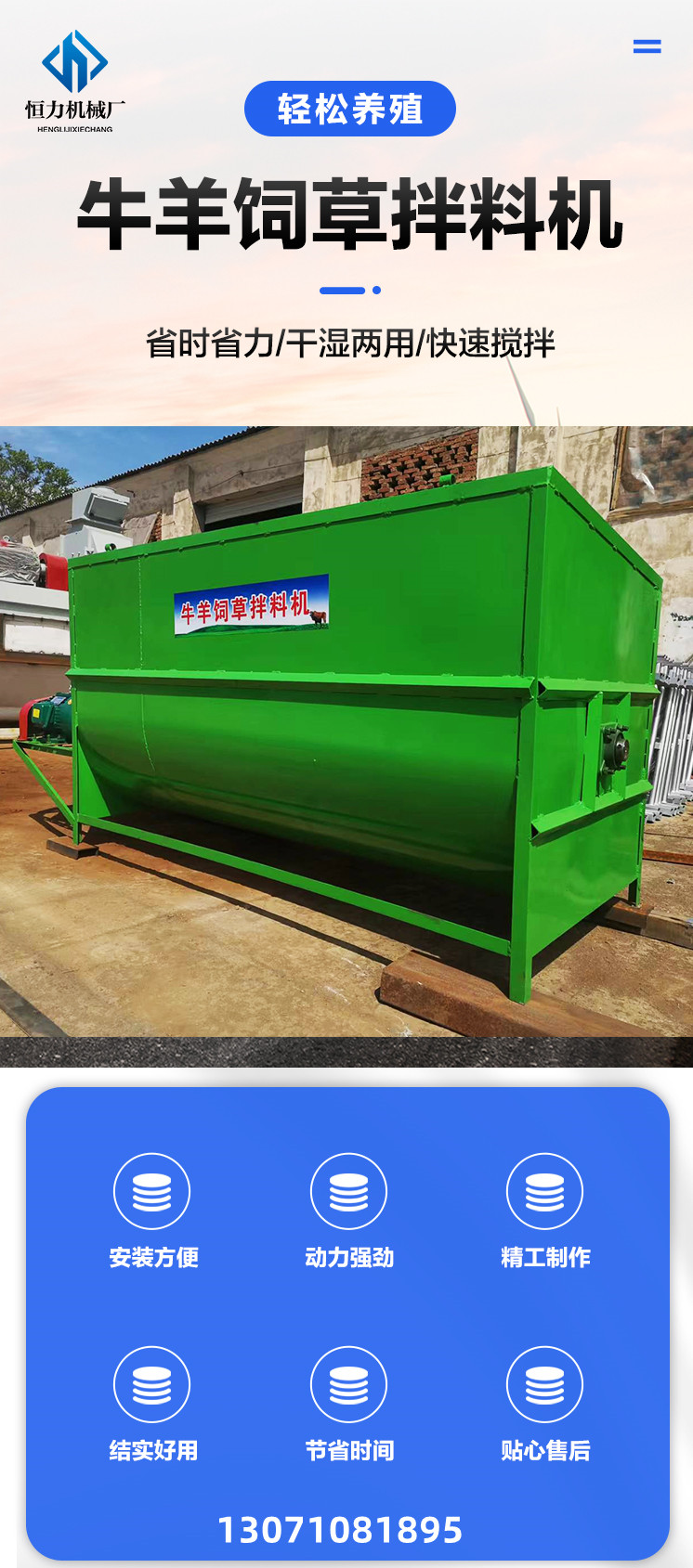 Hengli brand multifunctional carbon steel plate small full ration feed mixer for cattle and sheep farms, 2 cubic meters