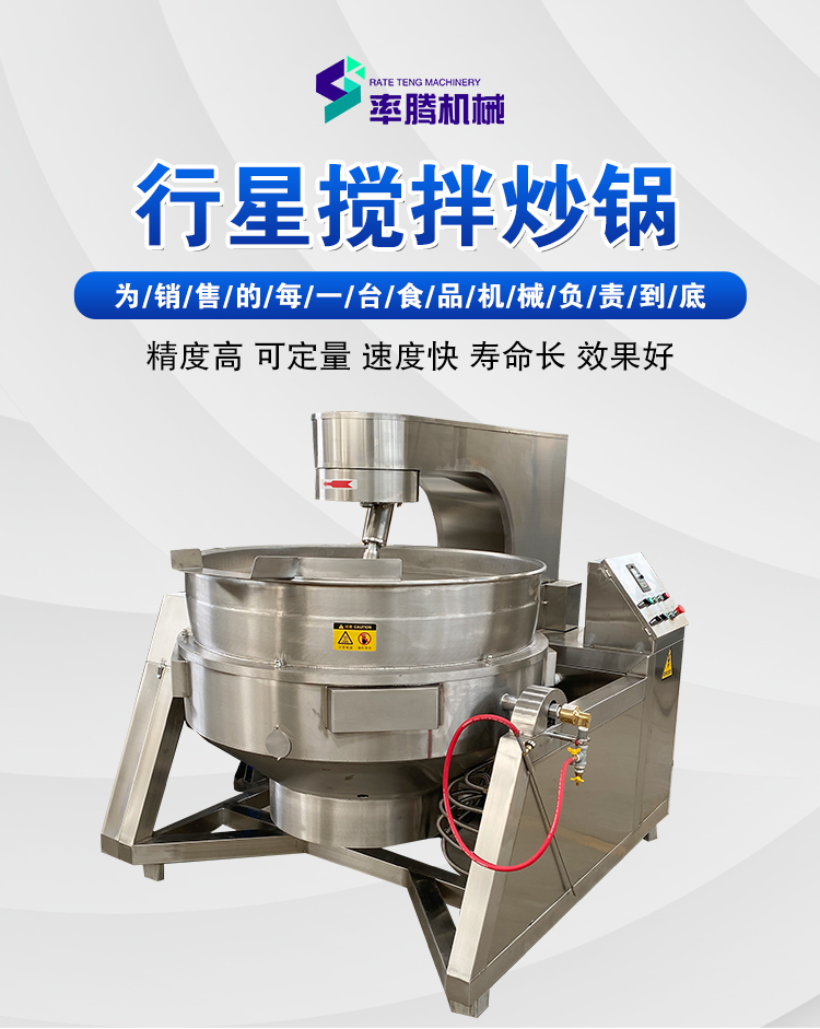 Electric heating, stirring, frying pan, seasoning, school cafeteria, frying pan, braised pot