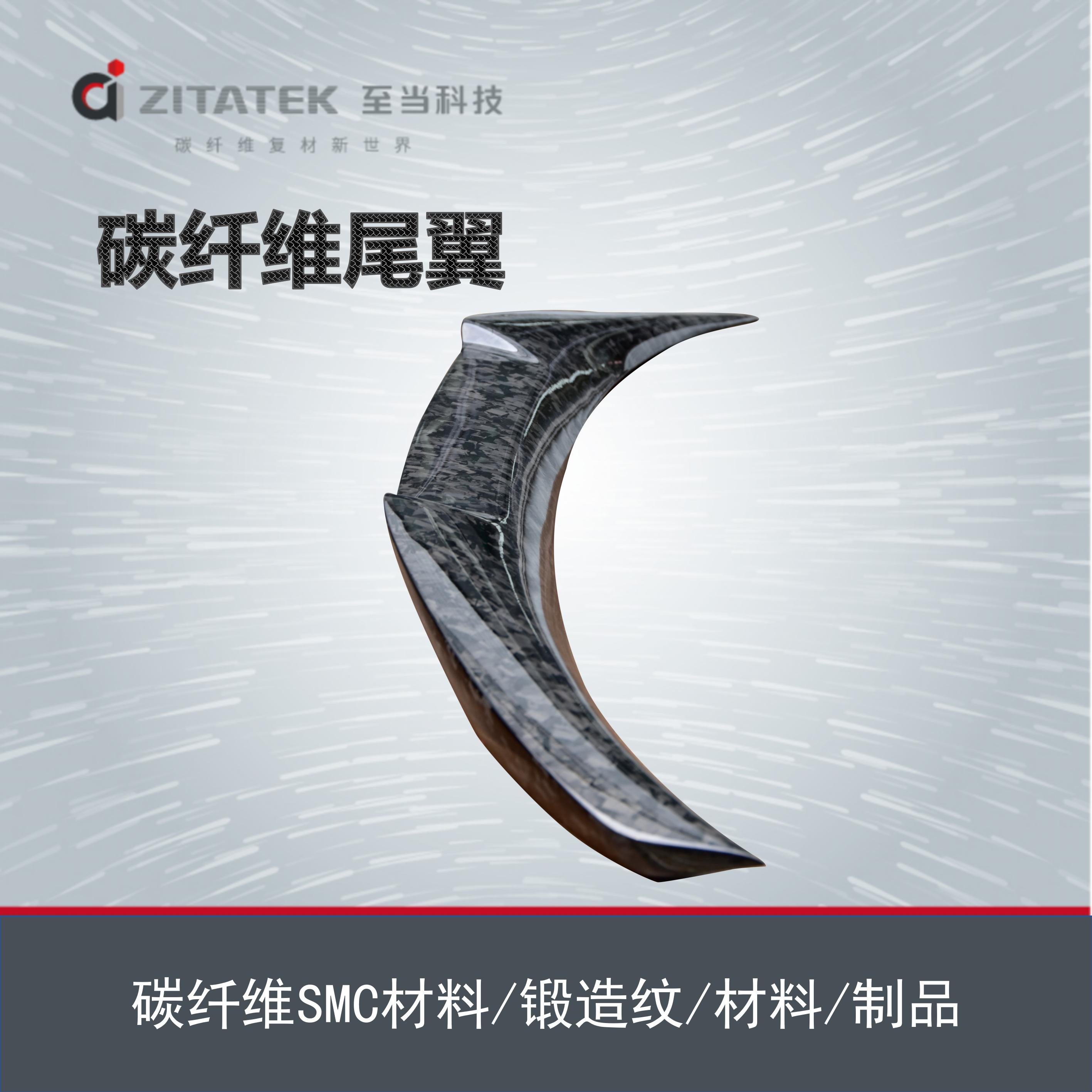 CF-SMC products, short cut carbon fiber products, forged patterns, fatigue resistance, wear resistance, and suitable production supply