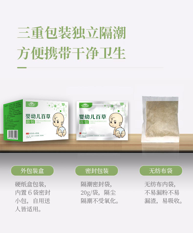 New Coordinates Children's Bath Bag: Aicao Zisu Gancao Bath Bag: Baby Foot Bath Bag Powder: Children's Bath Powder Replacement