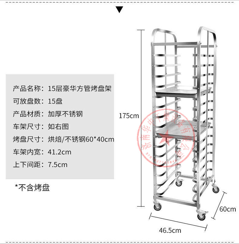 Stainless steel baking tray, rack truck, drying oven, baking truck, 12/15/16/32 tray, cart, cake truck