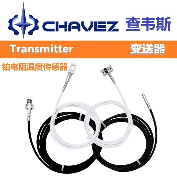 Imported platinum resistance temperature sensor CWDZ00 CHAVEZ, USA