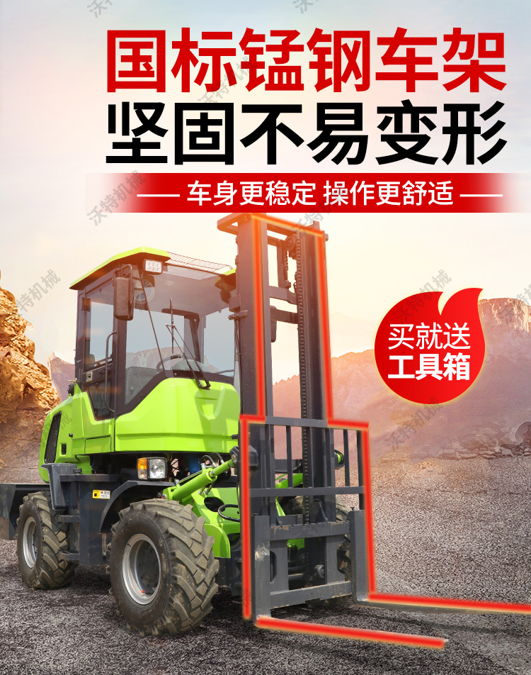 Storage and transportation using VOTE fuel forklifts, side moving high-level forklifts, four-wheel drive off-road forklifts