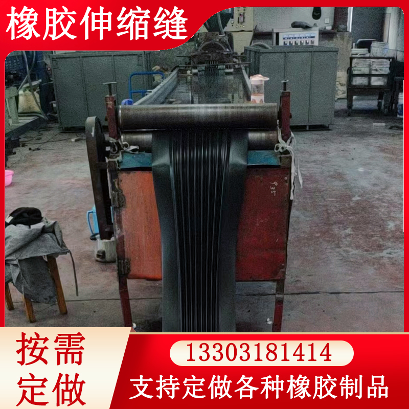 Building deformation rubber Expansion joint organ type guardrail for flexible bridge Rubber Expansion joint 300/400 wide