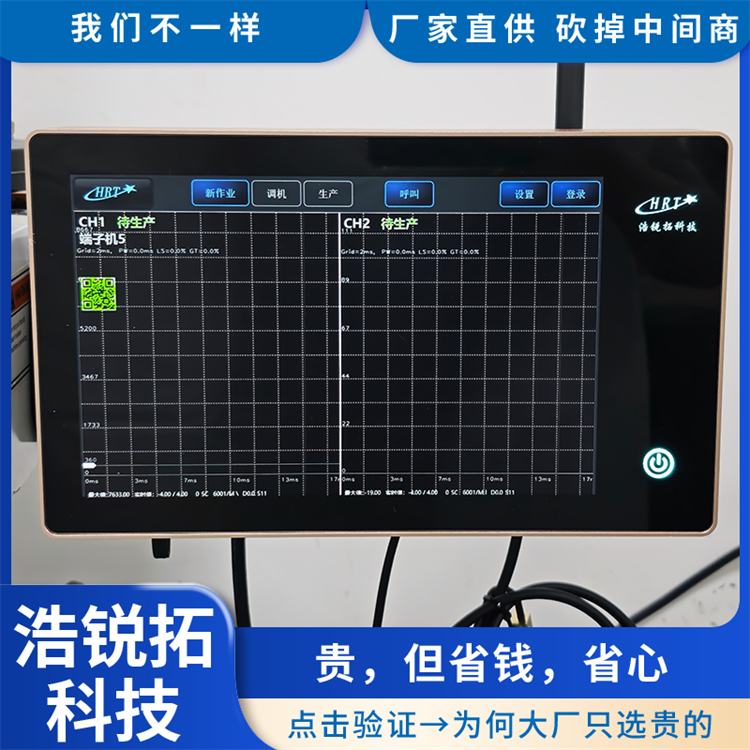 压力检测仪 端子机压力监测设备 压力管理系统 浩锐拓