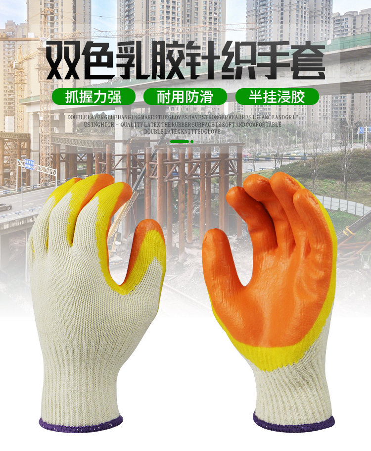 Rongzhituo L075 anti-skid, wear-resistant, breathable, impregnated, waterproof, rubber gloves, double-layer labor protection gloves wholesale