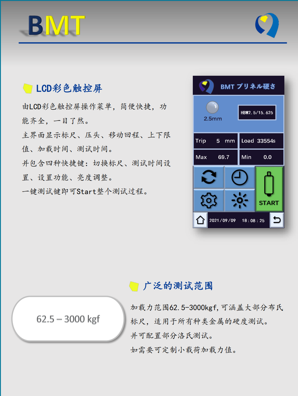 Matsuzawa imported BMT automatic Brinell hardness tester metal material electronic closed-loop