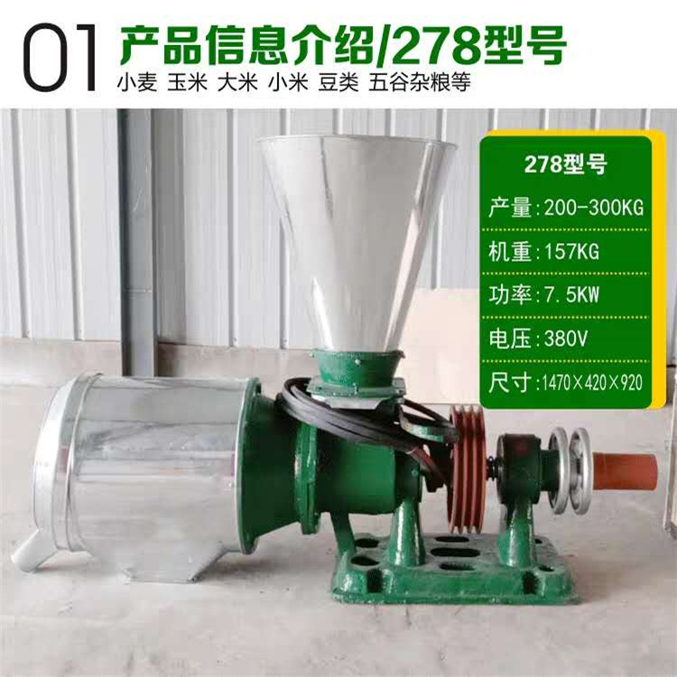 Chili powder grinder, Chengyu wheat peeling and flour grinding machine, two-phase electric household small flour machine