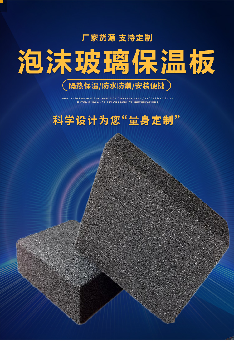 Chenhao customized high-strength black glass foam tile, tube shell, tile shell, and curved plate with complete specifications