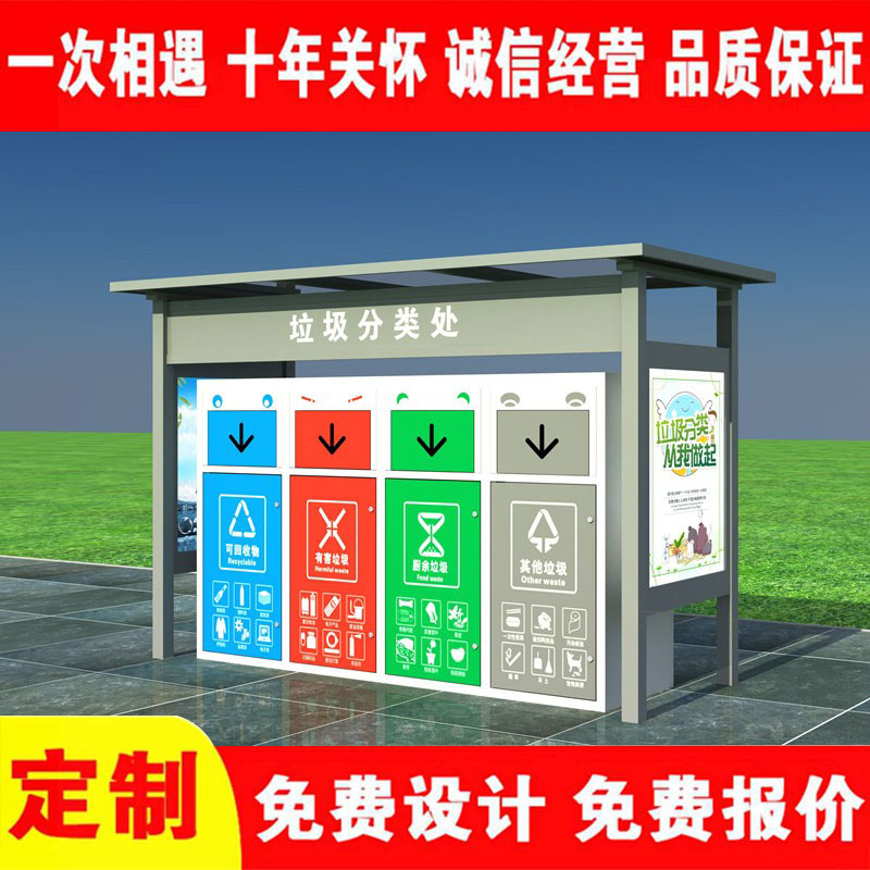 Household garbage regularly and fixedly dropped to the community Waste sorting booth intelligent garbage container Taicheng equipment