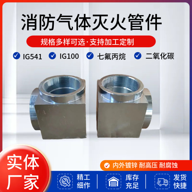 隆原 IG541管网气体灭火系统管件 内外镀锌 高压活接头 耐压17.2Mpa