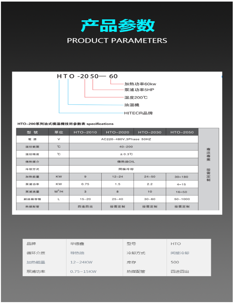 Roller temperature control machine, oil heater roller temperature control machine, extrusion temperature oil mold temperature machine