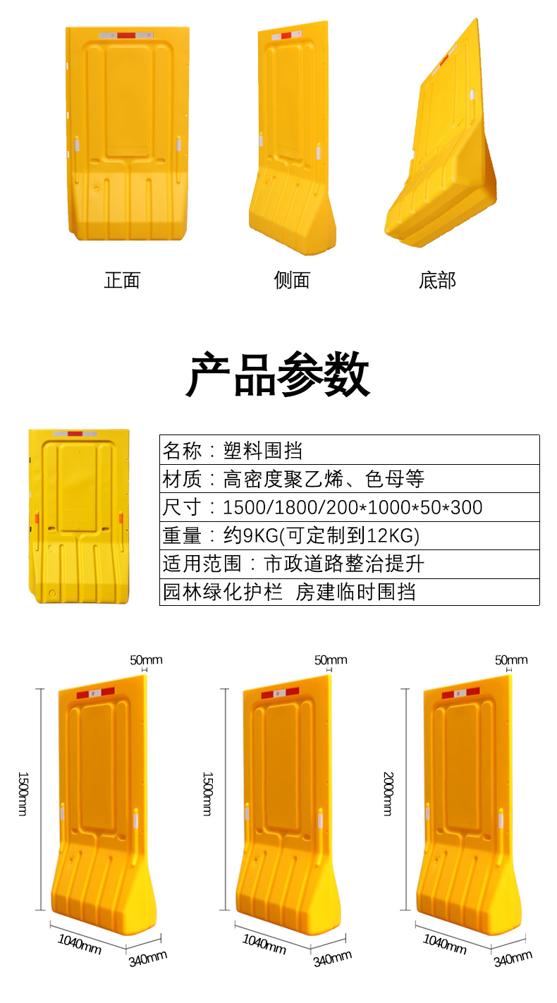 Mobile enclosure with three holes for water injection, sand injection, water horse, plastic isolation pier, traffic plastic anti-collision bucket, anti drop