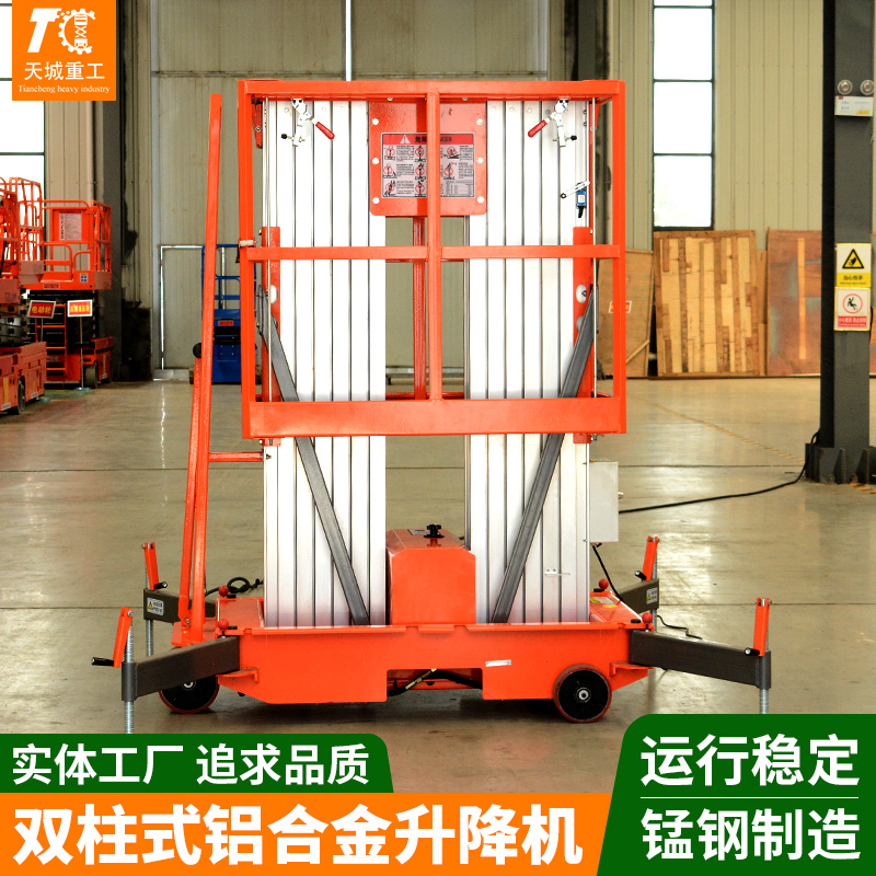 Tiancheng aluminum alloy mobile lifting platform full-automatic Aerial work platform Source manufacturer supports customized multi column