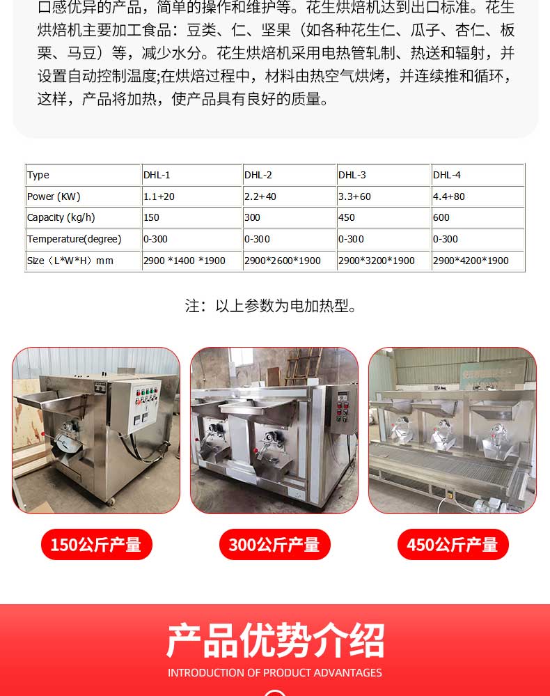 Baisheng Baking Machine Stainless Steel Material Peanut Baking Special Efficient and Convenient Nut Baking Equipment