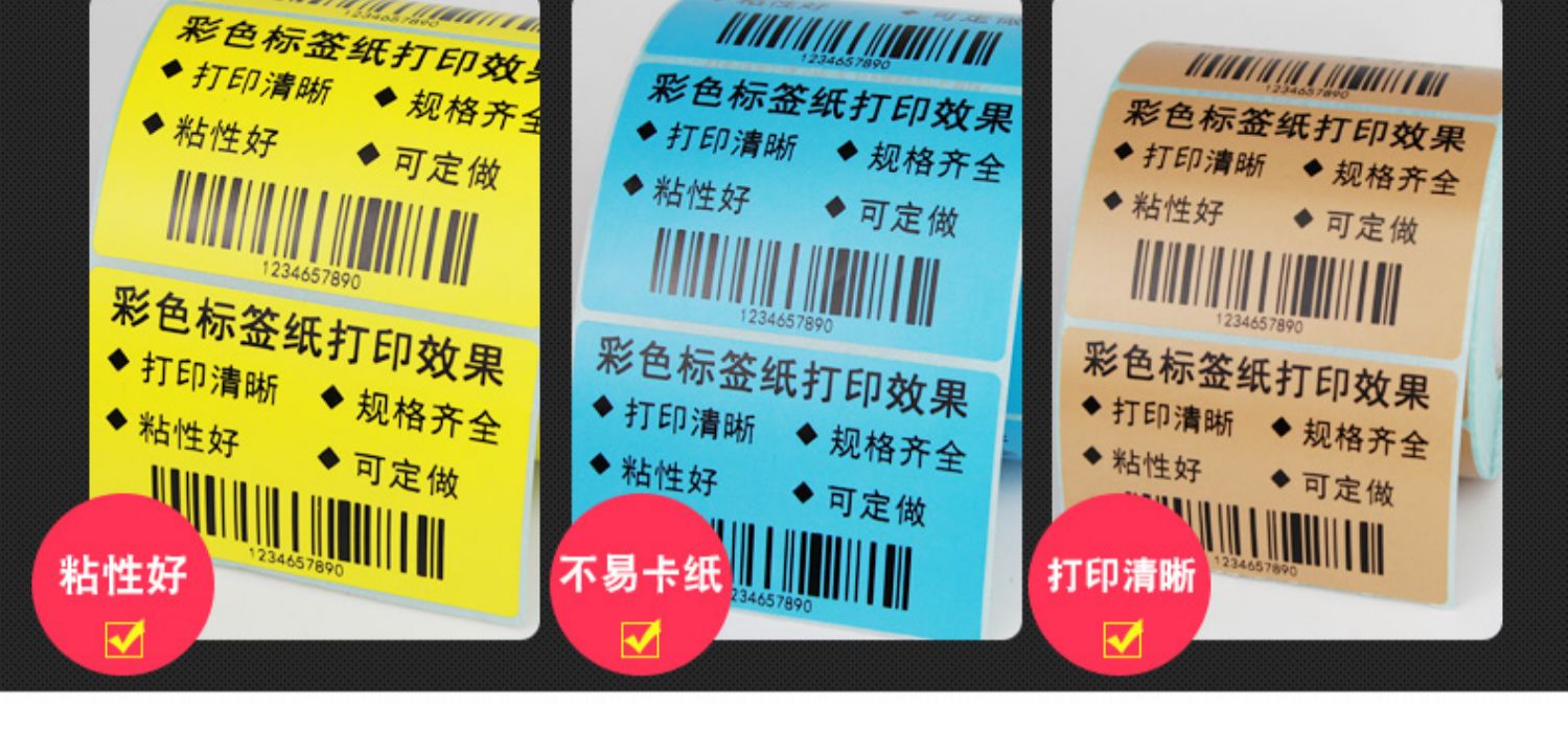 Xinwei color coated paper 40 * 30 * 2000 sheets of self-adhesive label paper Zebra barcode printer copper plate sticker