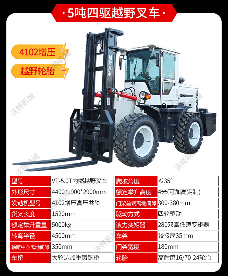 Mountain off-road forklift four-wheel drive 3-ton internal combustion forklift all-terrain integrated 7t off-road forklift