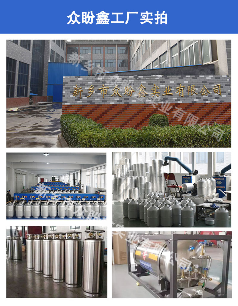 50 liter self pressurized liquid nitrogen tank_ Zhongpan Xin_ YDZ-50 Research Institute Cold Source Nitrogen Supply Gas Bottle