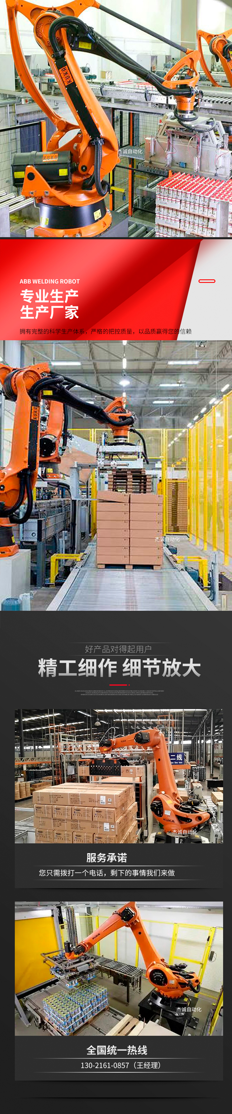 Kuka fully automatic handling robot 6-axis palletizing robot for loading, unloading, and packaging production line