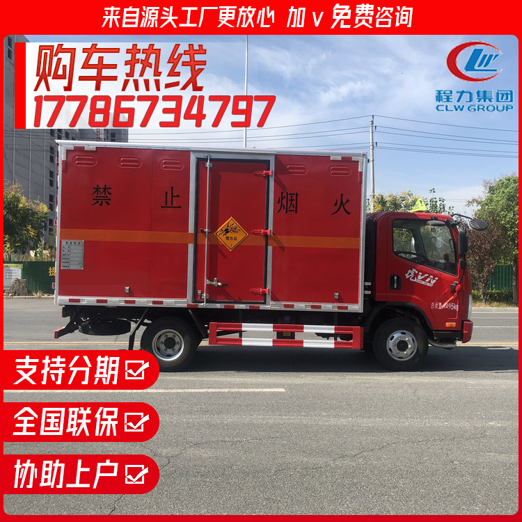 Blue Label Small Box Explosion Proof Vehicle Liberation Tiger VN Detonator Fireworks and Firecrackers Transport Dangerous Truck