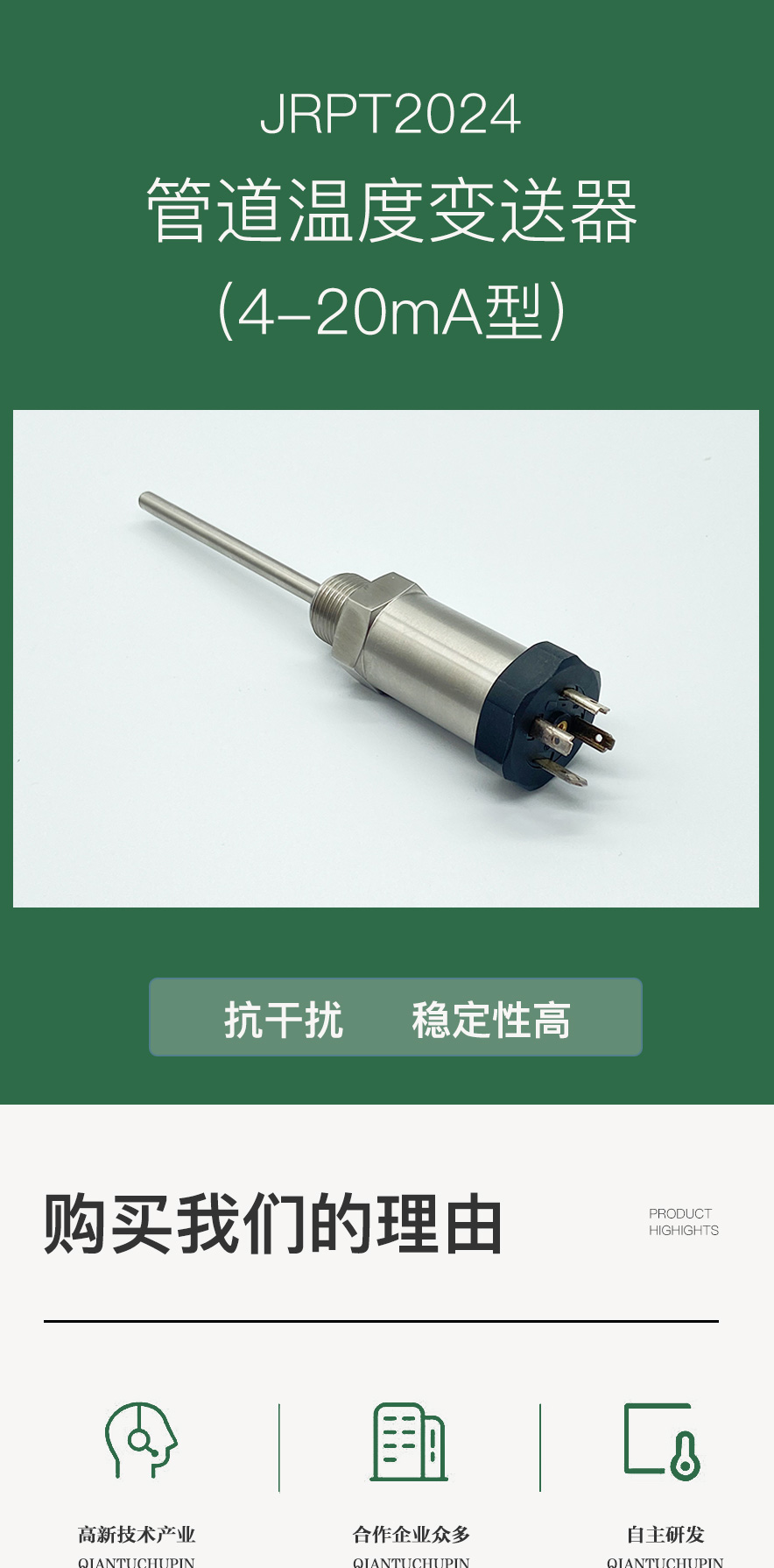 Jinrui Zhicheng JRPT2024 Pipeline Temperature Sensor Temperature Measurement in the Industrial Automation Field