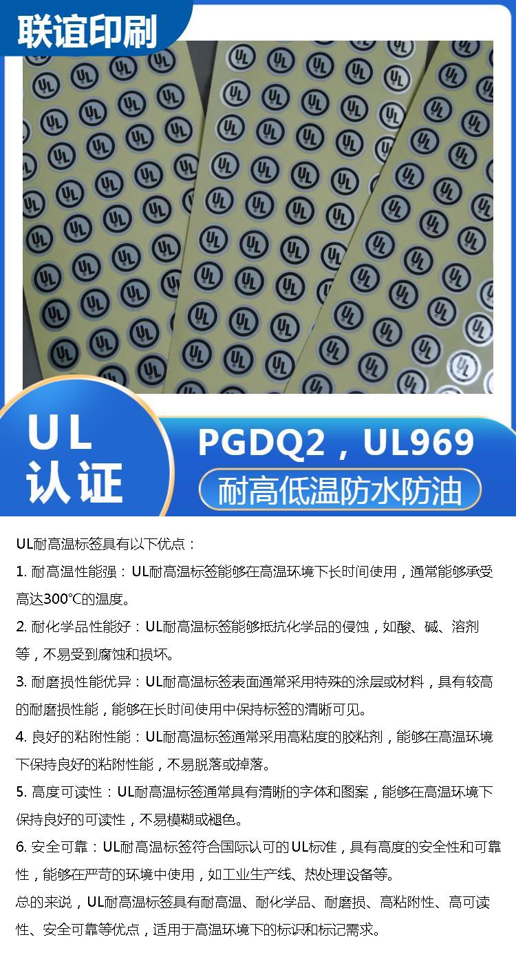 PGDQ2 label has high temperature resistance and is not easily detached, making information easier to understand and analyze