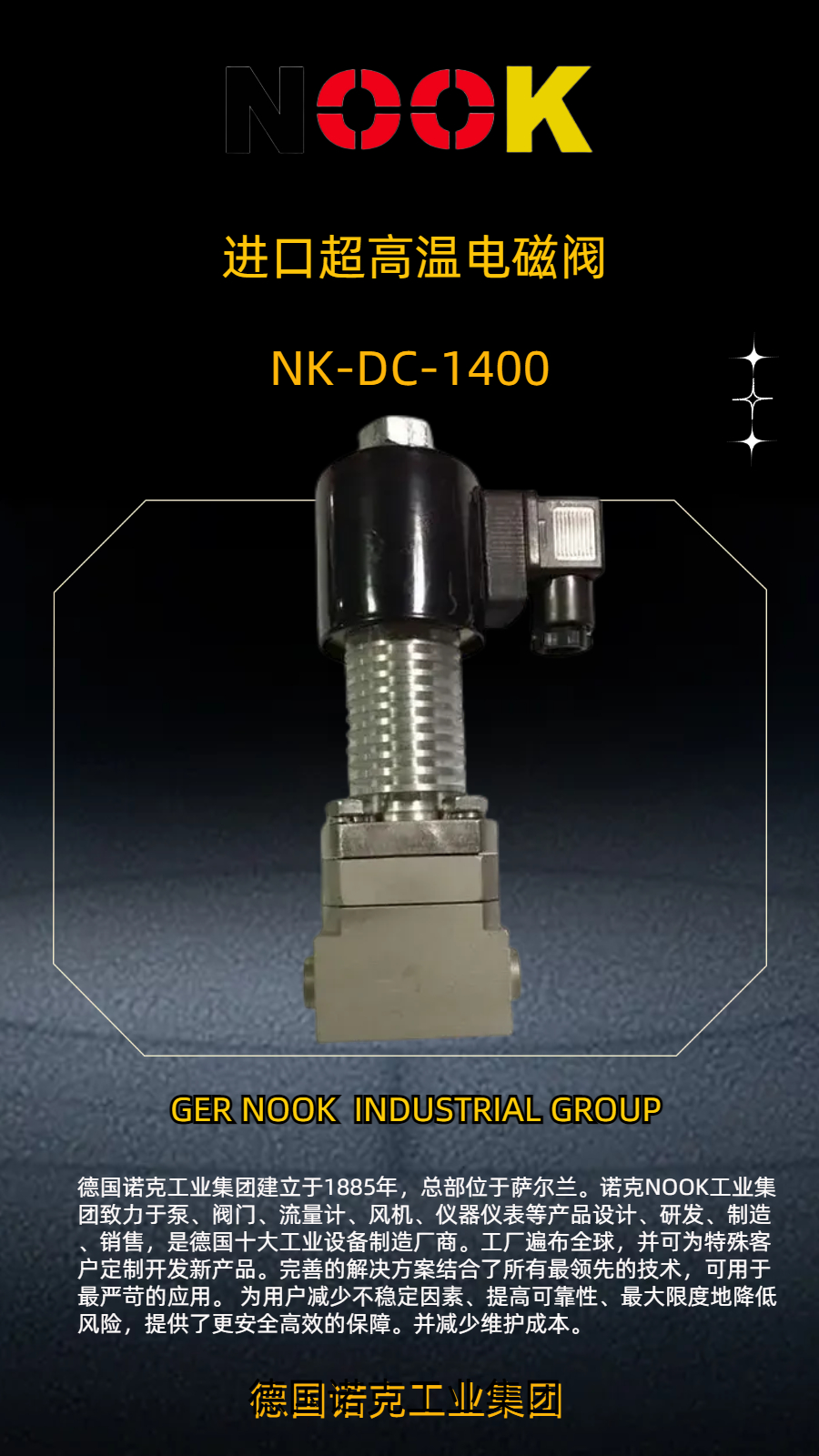 Imported ultra-high temperature electromagnetic valve from Germany, resistant to high temperature of 700 ℃, leak free, explosion-proof, and explosion-proof CT4 5 6 IP67