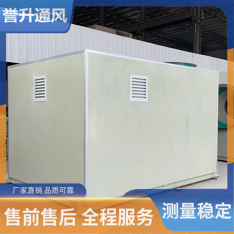 Yusheng 9-19/9-26 fiberglass high-pressure fan, laboratory exhaust and waste gas treatment