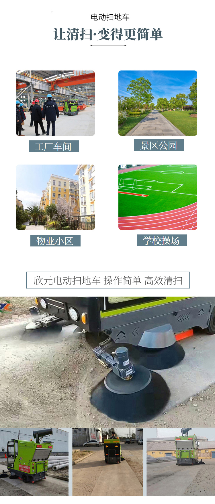 Xinyuan Electric Sweeper Small Road Sweeper Factory Property Road Garbage Cleaning Vehicle