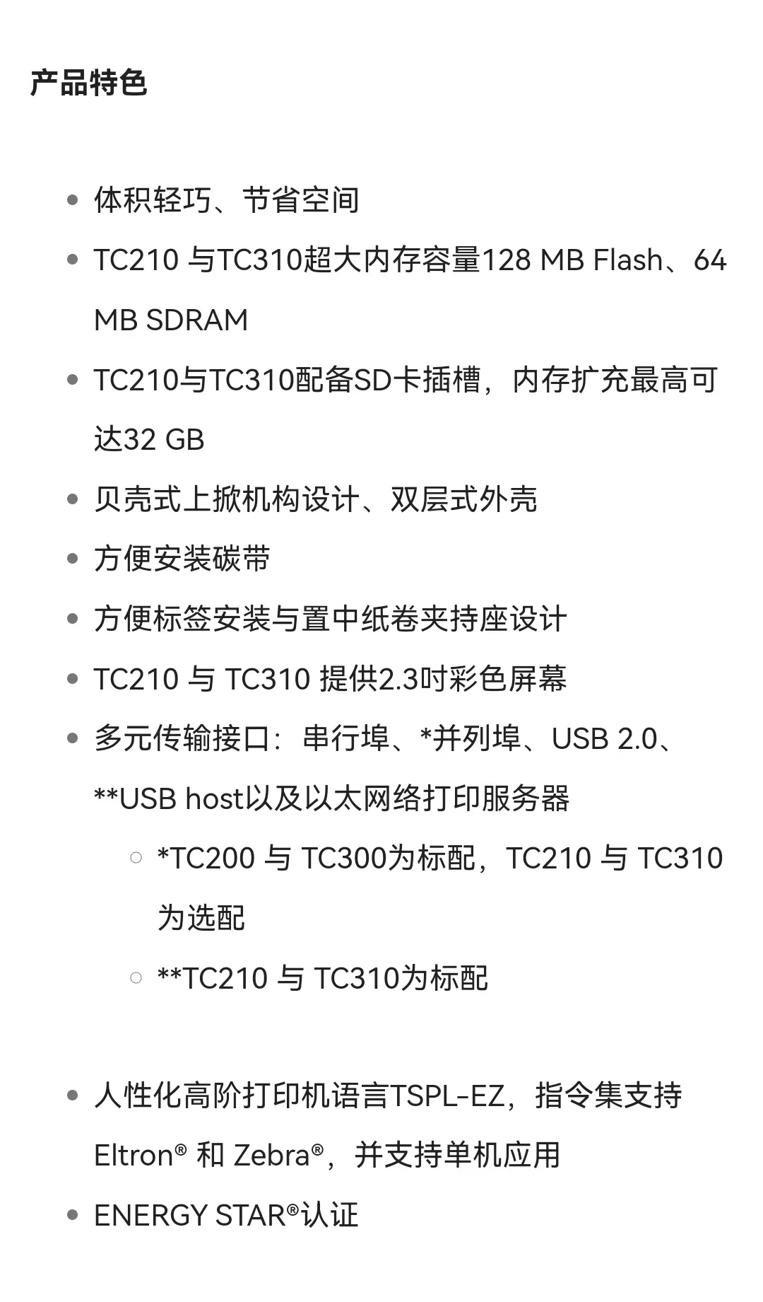 TSC label barcode printer thermal transfer TC200 industrial model with storage memory function