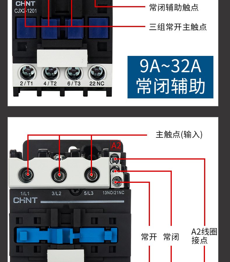 CHINT/̩ CJX2ϵнӴ CJX2-1810N 48V 18A 1