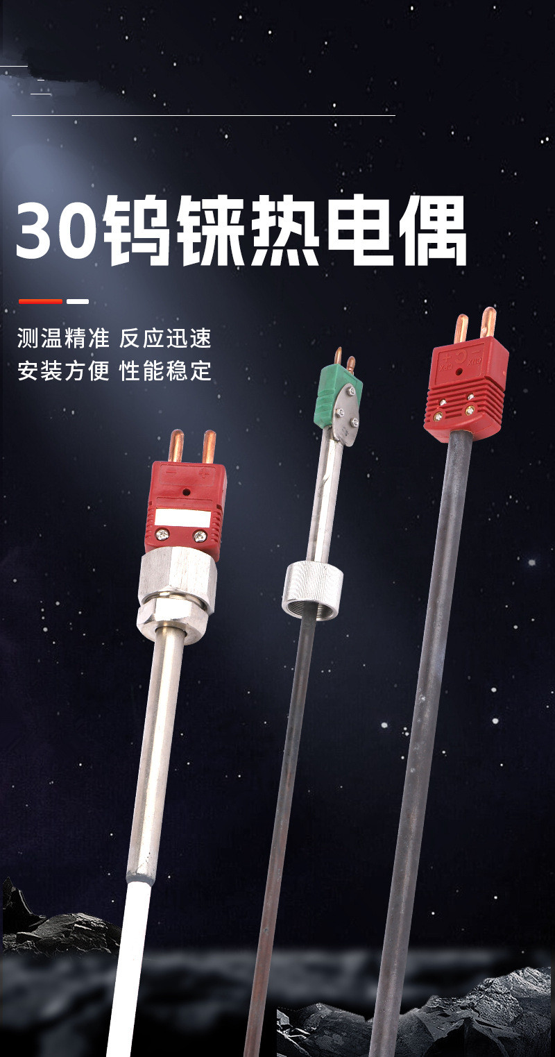 The manufacturer provides tungsten rhenium thermocouples, high-temperature tungsten rhenium thermistors, vacuum furnaces, graphite furnaces, and complete specifications for fast heating