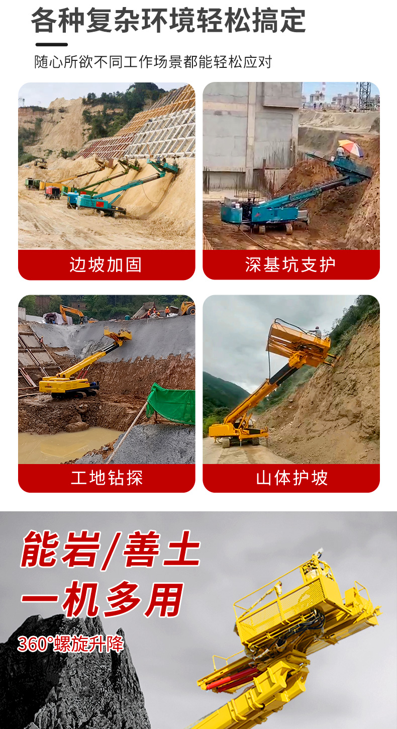 Dexin slope protection anchor bolt anchor drill crawler foundation pit slope support Hole punch electric hydraulic dual-use