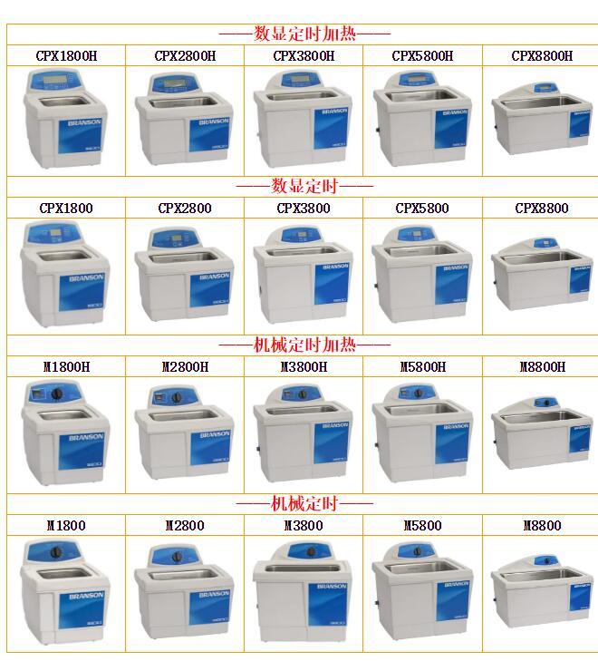 New generation imported M5800-C ultrasonic cleaner from the United States, Branson cleaning machine