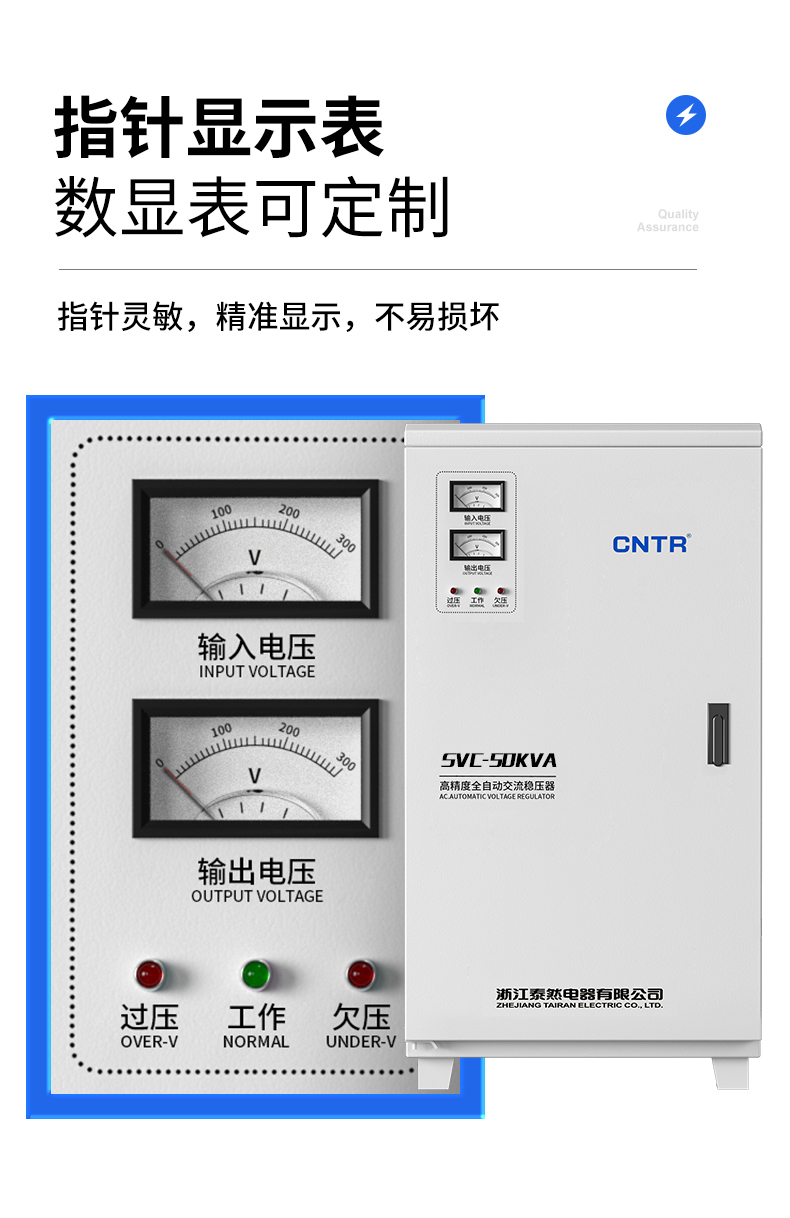 Tairan 220v Voltage Stabilizer 50Kva Factory Laser Power Fully Automatic Commercial Single Phase High Precision Voltage Stabilizer Power Supply