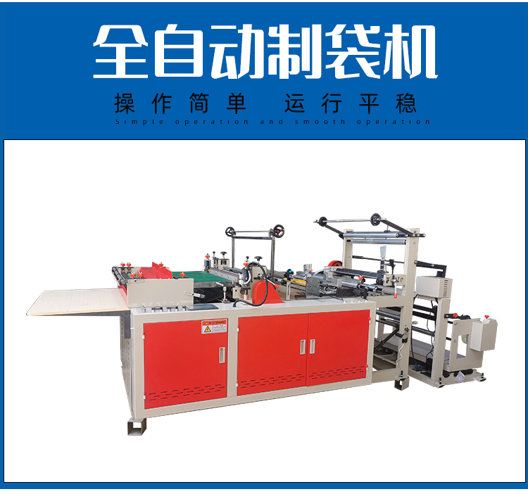 Fully automatic high-speed bag making machine, disposable chopsticks bag making machine, supplied by the source manufacturer of giant cow machinery